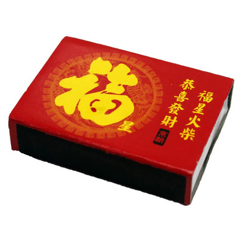 火柴安全易燃传统木质福星老火柴 20盒装