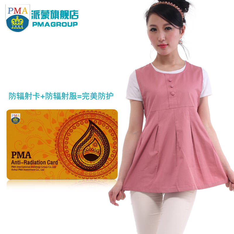 派蒙(pma)防辐射服孕妇装纤维防辐射衣服夏装马甲2003 2003粉红 印度