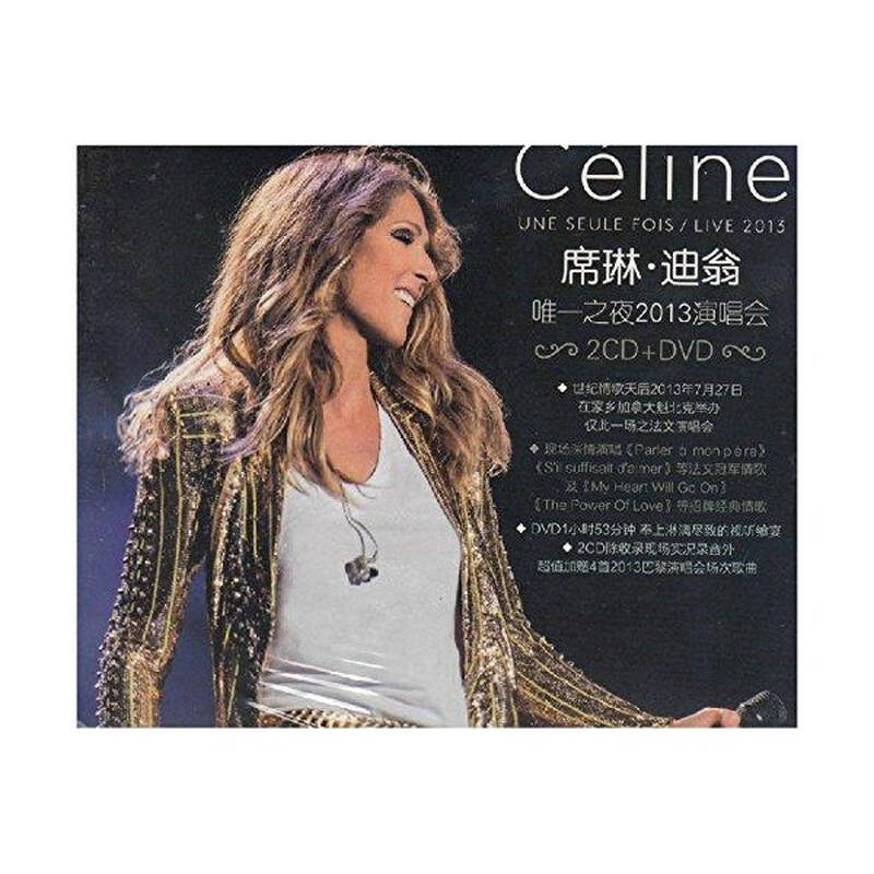 (2cd dvd)席琳.迪翁 之夜2013演唱会 席琳迪翁 音乐 书籍