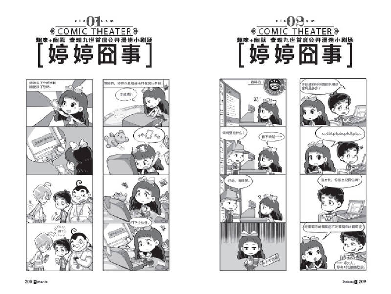 墨多多谜境冒险系列:查理九世24末日浮空城(附赠解谜卡)