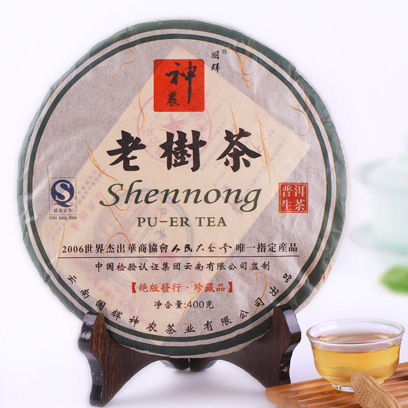 国辉神农茶叶 普洱茶生茶 2008年云南勐海老树茶七子饼400g