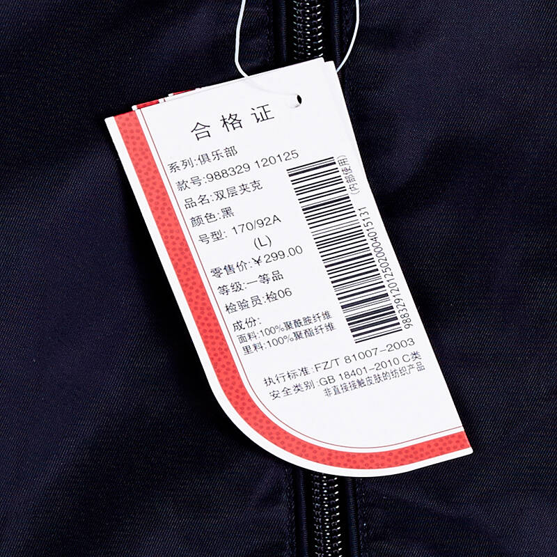 特步男装2015年双层时尚外套秋冬新款风衣夹克 黑 l