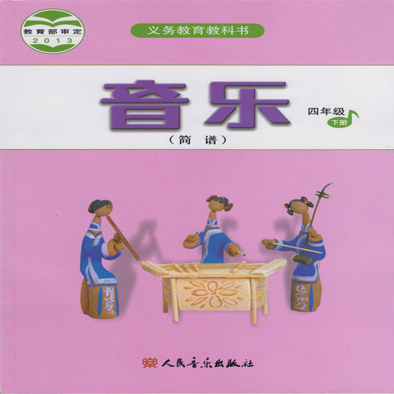 小學音樂人音版 三年級下冊 4春天的歌《聆聽 春》優質課公開課教案