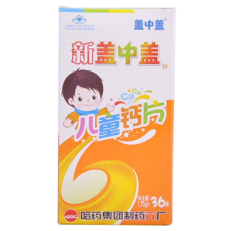 新盖中盖牌儿童钙片1.75g*36粒