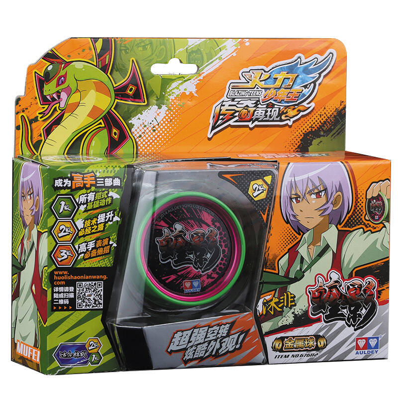 奥迪双钻auldey悠悠球 火力少年王5溜溜球烈烽冰焰s 儿童玩具yoyo球第