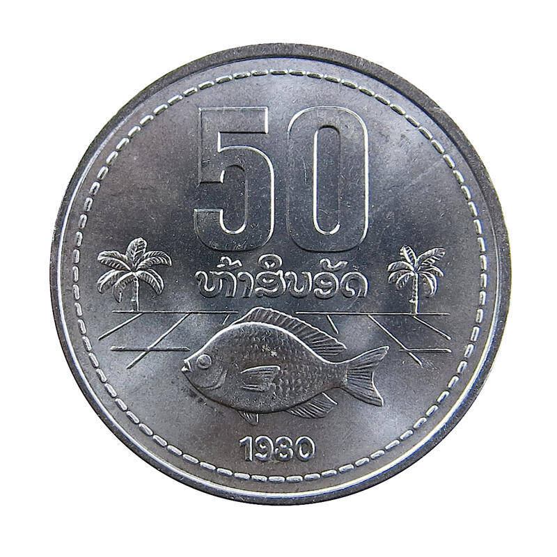 【pccb官方店】 外国硬币 老挝硬币50阿 80818