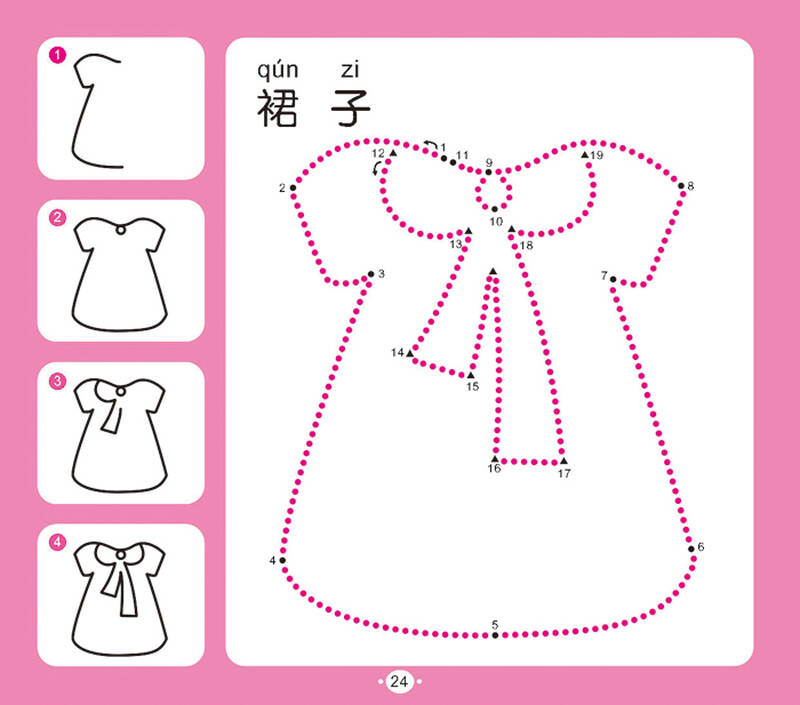 儿童趣味学画 二笔画大全