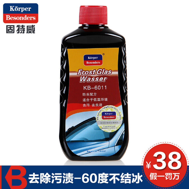 固特威(korper besonders)防冻雨刷精汽车玻璃水车用玻璃液