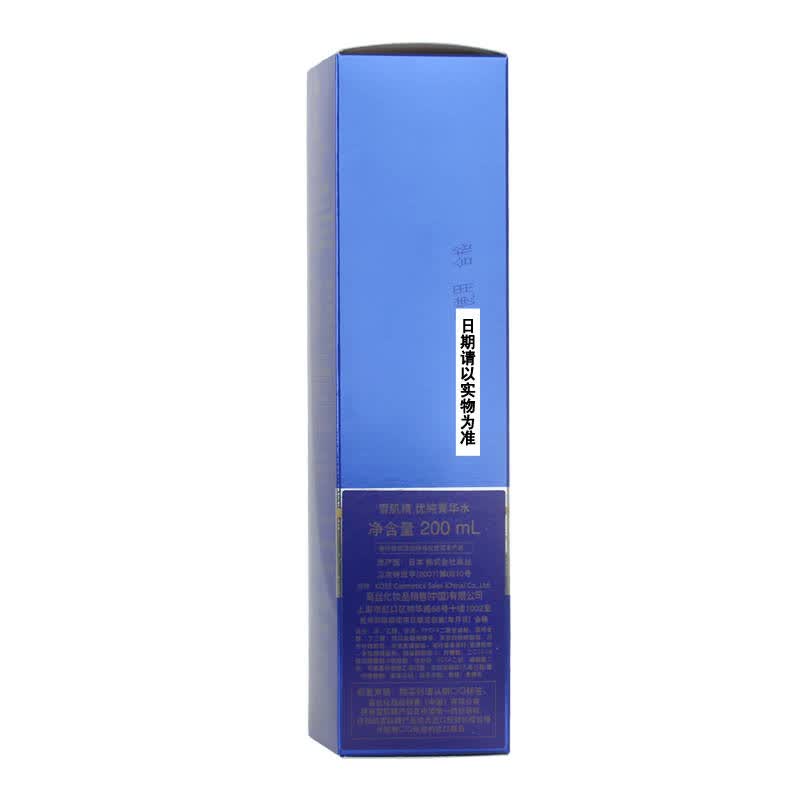 【专柜直供 京东配送】kose 高丝雪肌精优纯 菁华水 200ml