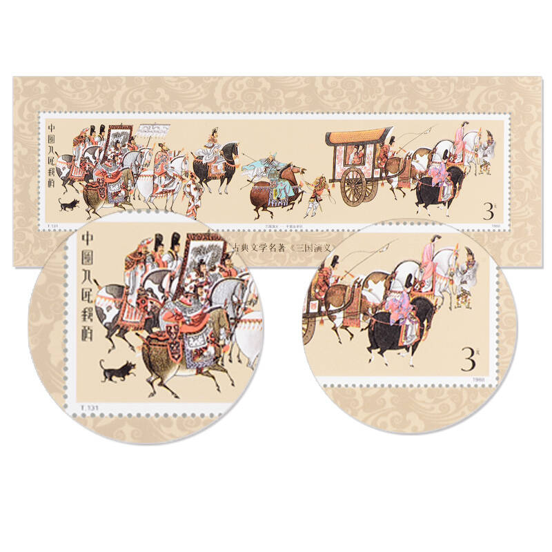 东方收藏 1988年 t131m 古典文学名著 三国演义 小型张 影写版 邮票
