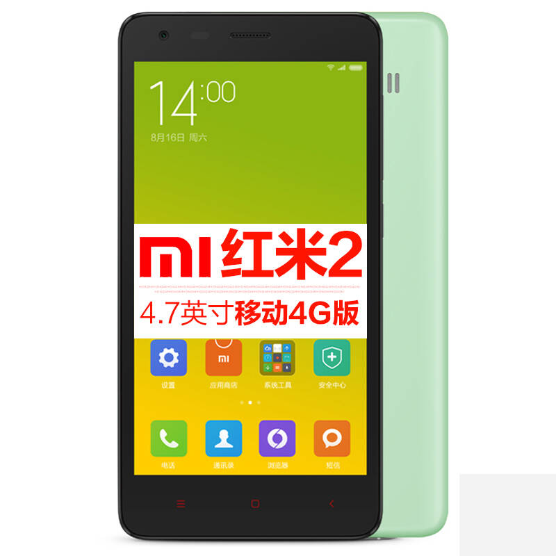 小米(mi)红米2 移动4g版 双卡双待手机 (8g rom) 浅绿色 8g
