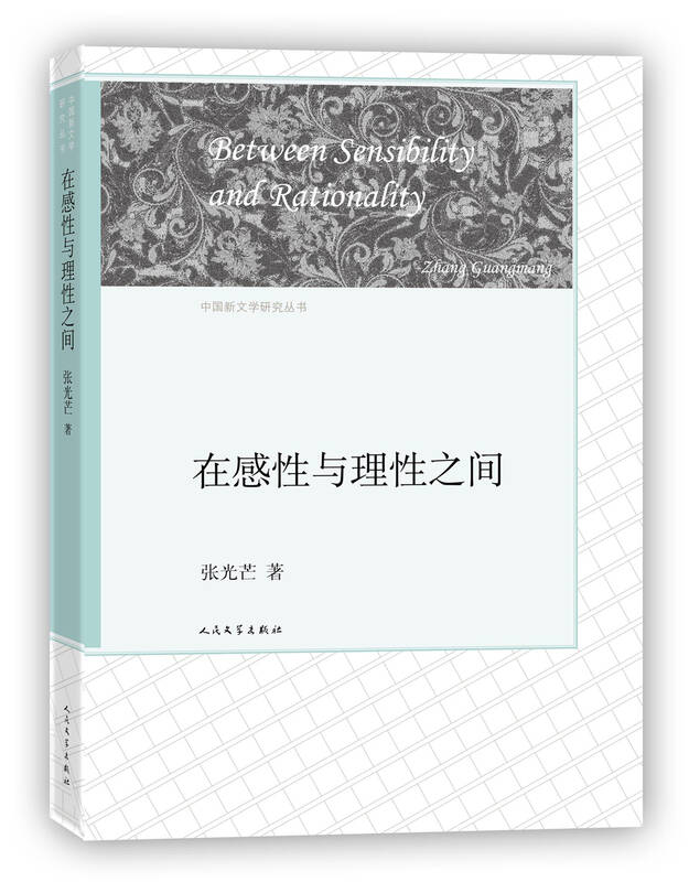 在感性与理性之间 京东自营