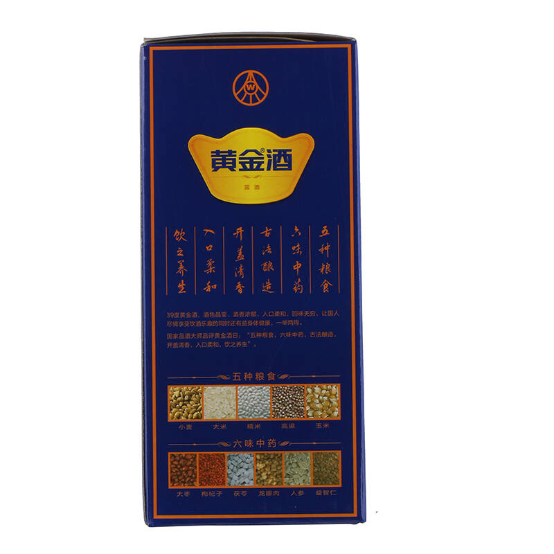 五粮液黄金酒万福露酒39度 480ml单盒