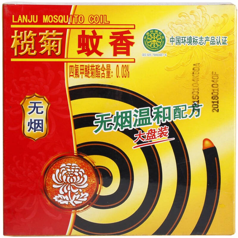 榄菊 大盘无烟黑蚊香10盘/盒 蚊香座 京东自营