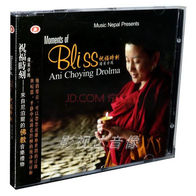 佛教音乐 祝福时刻 琼英卓玛 1cd