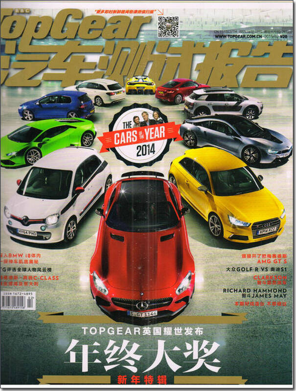 topgear汽车测试报告(2015年2月号)
