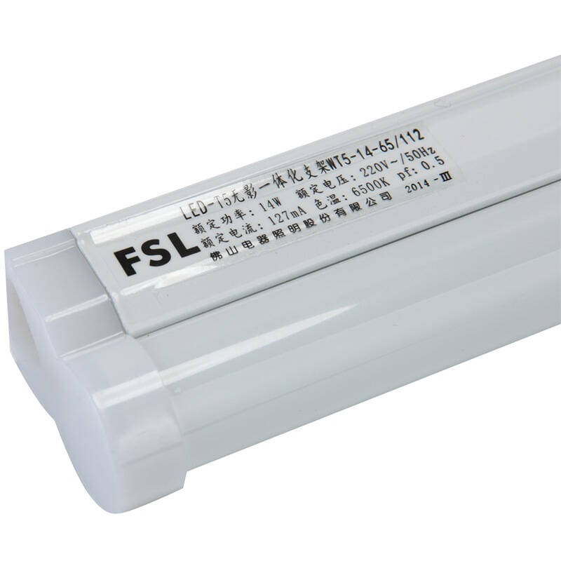 佛山照明(fsl)led灯管1.2米t5无影一体化支架套装14w日光色