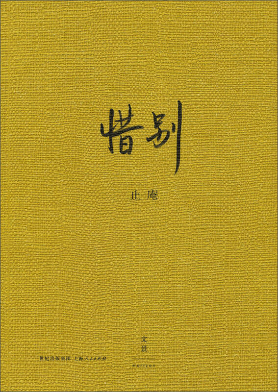 惜别- 京东触屏版