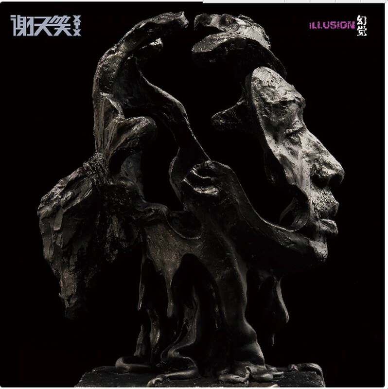 摇滚新教父 谢天笑 《幻觉》(cd) m070 摩登天空出品