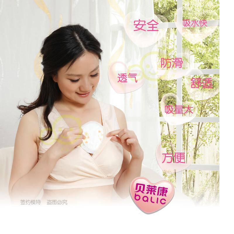 贝莱康一次性防溢乳垫 72片