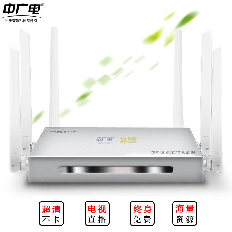 中广电 华数网络电视机顶盒无线wifi高清4K魔盒