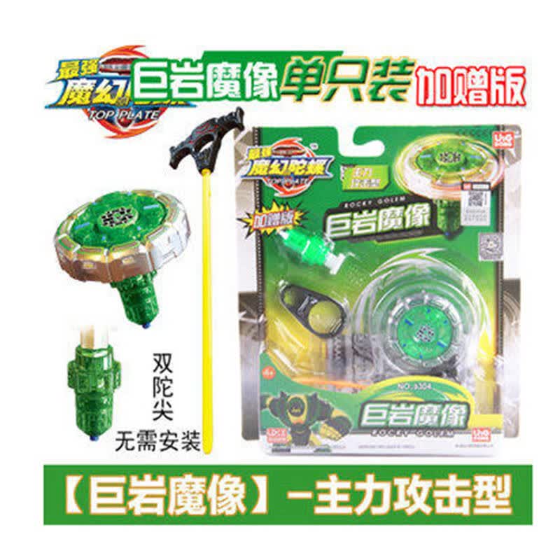 魔幻陀螺对战游戏正版授权儿童陀螺玩具男孩女生节日礼物 巨岩魔像加