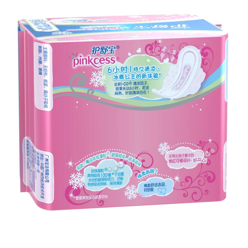 护舒宝(whisper)pinkcess清凉丝薄日夜组合16片卫生巾
