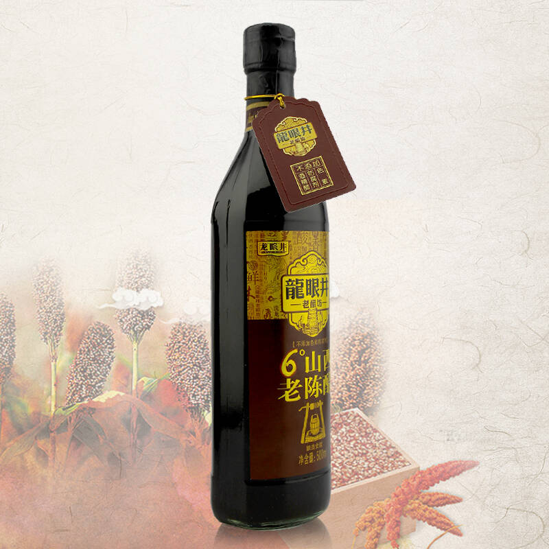 山西特产6度老陈醋 龙眼井500ml 6°山西老陈醋包邮
