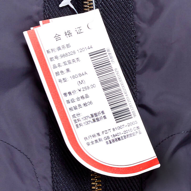 特步xtep女款夹克/风衣 保暖夹克 时尚休闲女外套 黑 xl