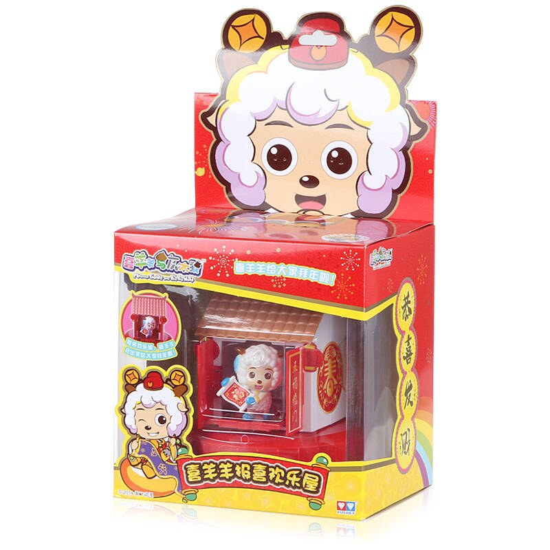 奥迪双钻喜羊羊灰太狼益智早教儿童小孩玩具喜洋洋套装 喜羊羊报喜