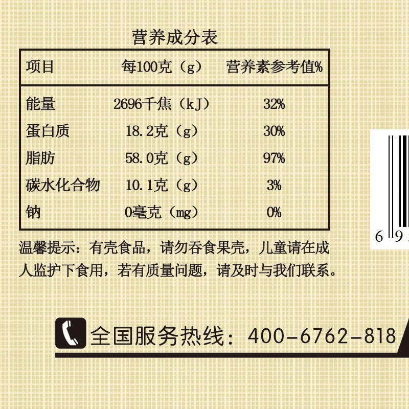 【京东超市】楼兰蜜语坚果炒货开口榛子225g
