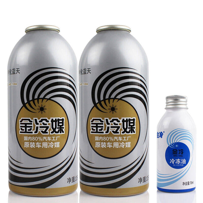 金冷 雪种hfc-134a 环保冷媒 氟利昂 汽车空调制冷剂 速冷剂 250g 2瓶