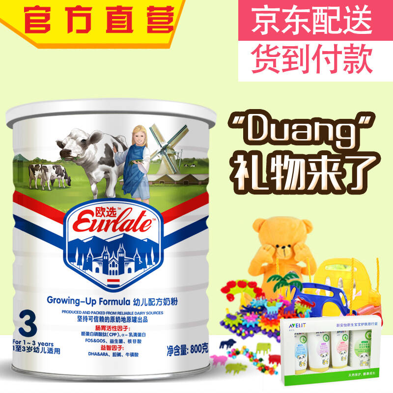 澳优 荷兰原装进口 欧选3段(1-3岁) 婴幼儿奶粉800克