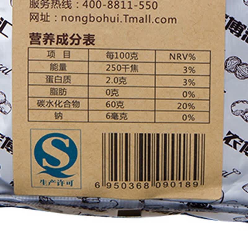 农博汇 新疆特产 圣女果干 130g