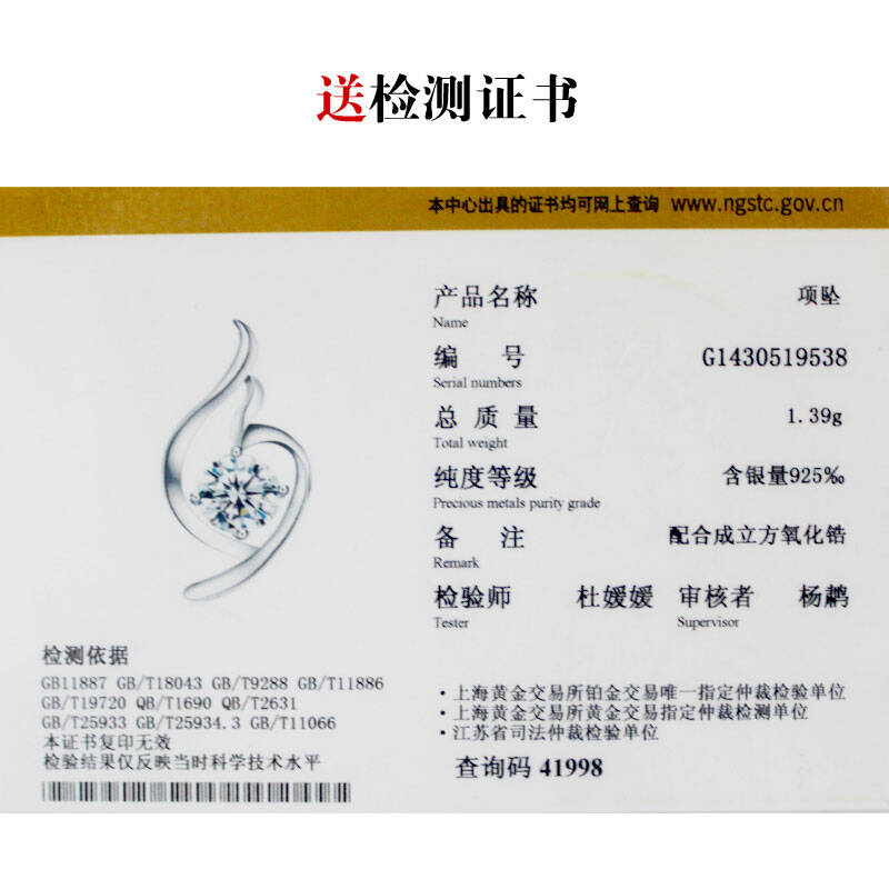 豪至尊银饰品 配检测证书 925银套装 银项链女 吊坠