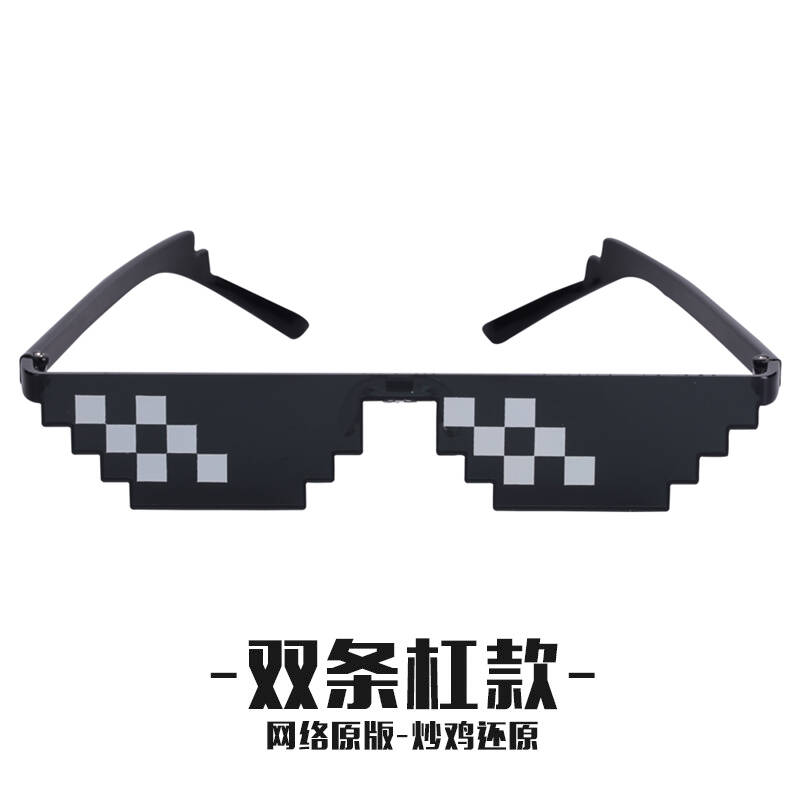 加里公爵thug暴徒life马赛克眼镜装b神器大佬套装像素墨镜搞笑怪装逼眼睛 双条杠款 1个【图片 价格 品牌 报价】-京东