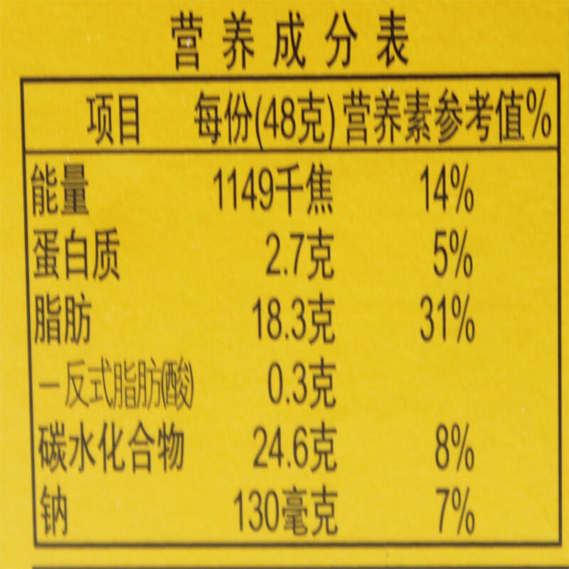 百奇饼干配料表图片