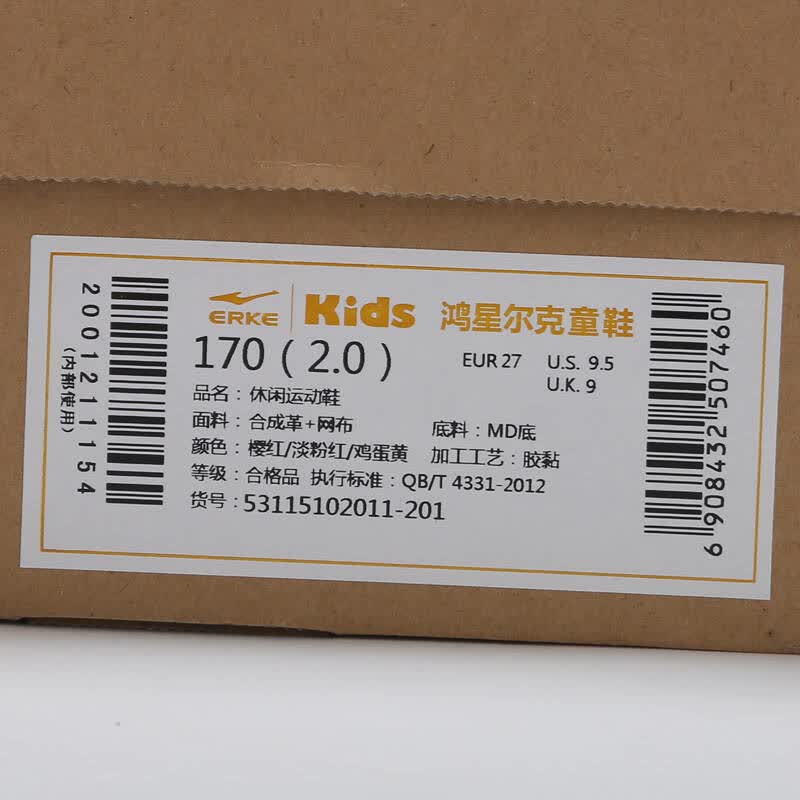 鸿星尔克童鞋男女小童毛毛虫舒适易弯曲新款儿童跑步鞋 樱红/淡粉红