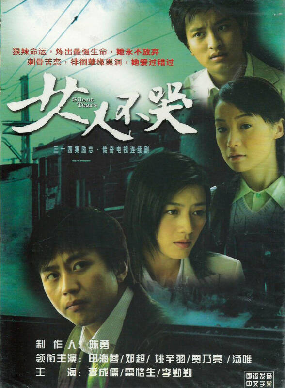 女人不哭(12dvd) 京东自营