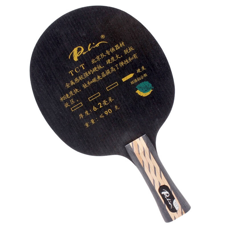 palio拍里奥tct乒乓球底板拍 5木2钛双碳素乒乓球拍 一只 长柄/横拍