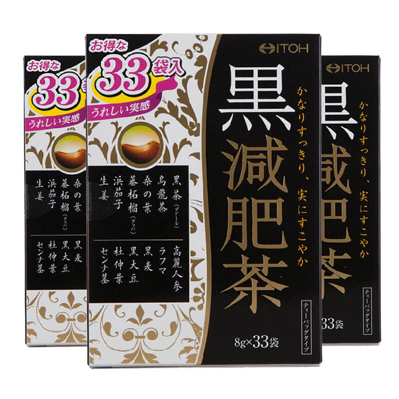 日本井藤汉方itoh/减肥茶/黑乌龙茶8g*33包 含高丽人参茶 3盒