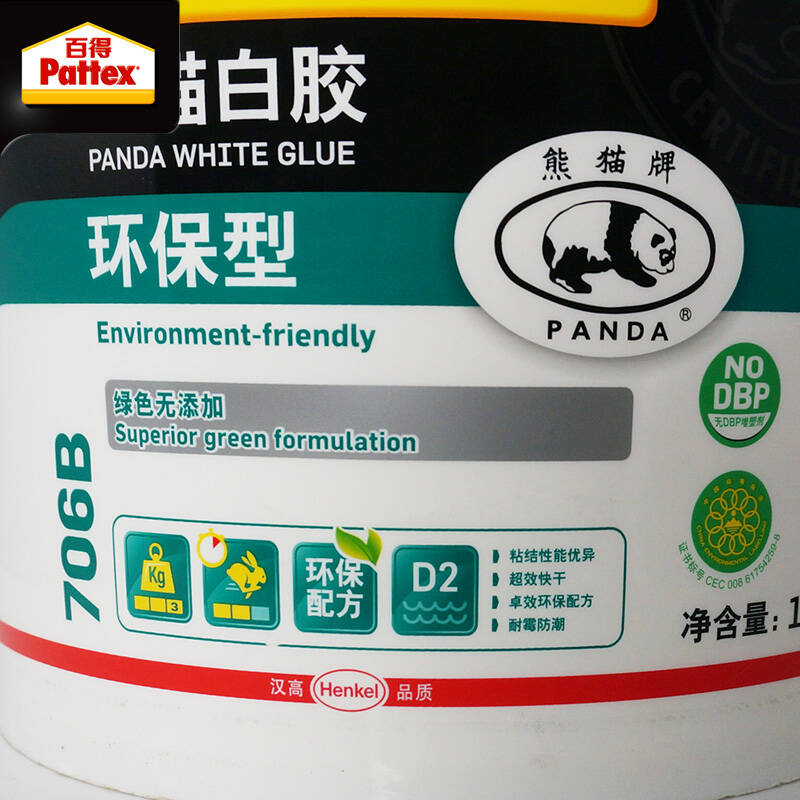 汉高百得熊猫牌 白胶卓效环保型 手工木工白乳胶高粘性胶706b 开发票