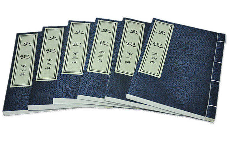 包邮 史记 手工宣纸古籍线装书 司马迁著 全本全套6册带函套 中华国学