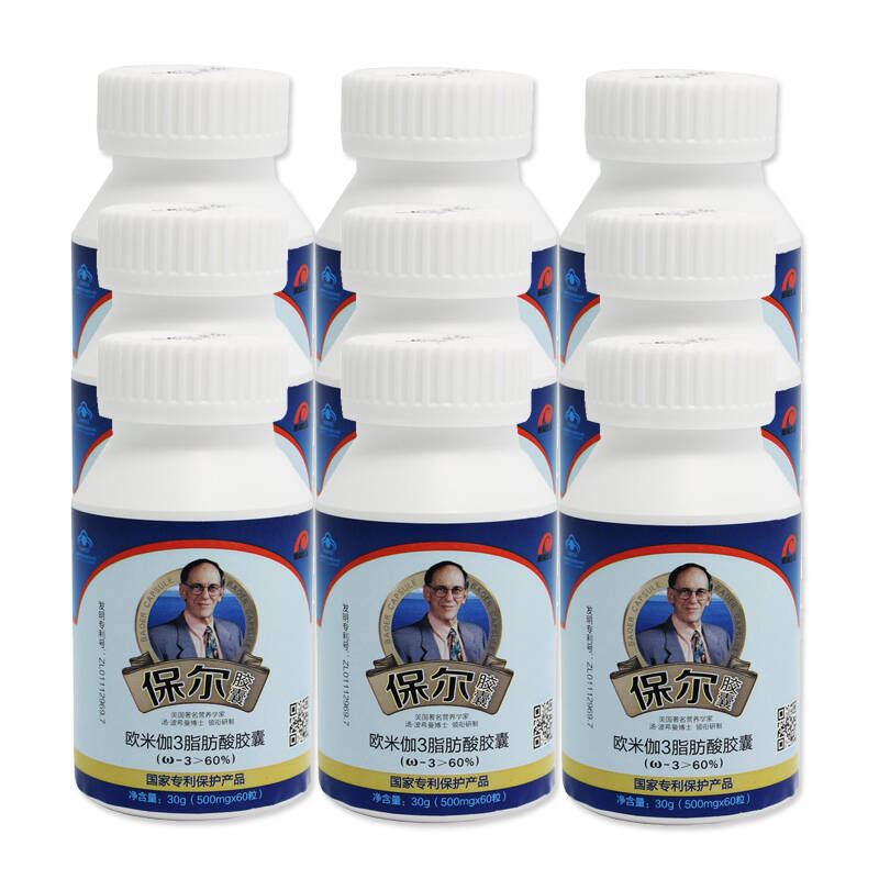 展望生命保尔胶囊60粒*9瓶套餐 欧米伽3脂肪酸胶囊