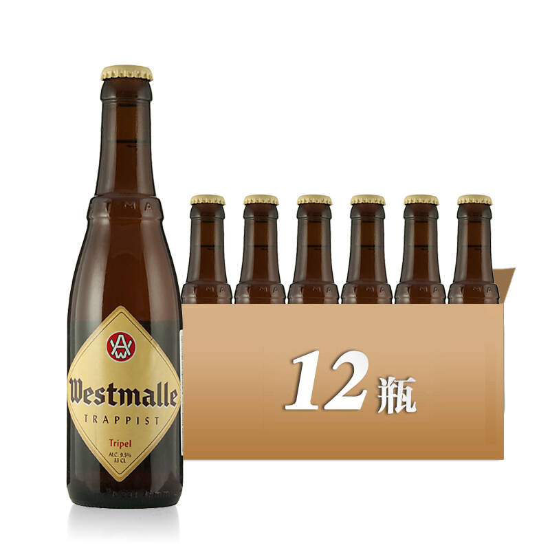 比利时原装进口西麦尔三料啤酒 westmalles进口啤酒 330ml*12瓶