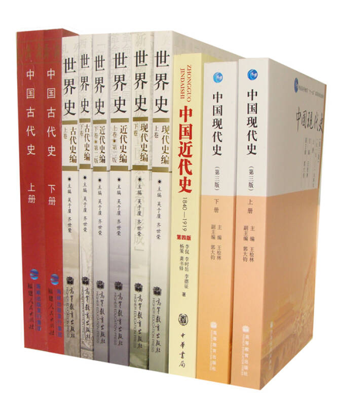 2016-2017歷史學考研教材11本世界史6卷本中國古代史上下中國近代史