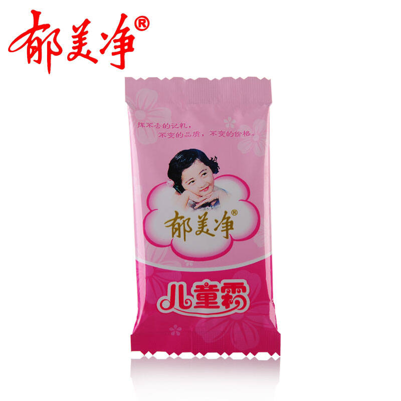 郁美净儿童霜25g 面霜 祛除奶癣 湿疹 新老包装随机发