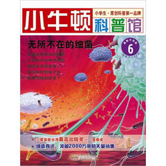 华体会体育官方网站（HTH Sports）上海发布科普100+ 青少年科学启思系列活动 2024年上海科技节闭幕 公众科学好奇心不落幕