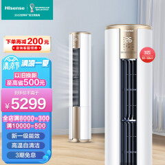 【新能效】海信(Hisense)舒适家柔风空调 变频冷暖自清洁智能wifi 低噪除湿空调立式客厅柜机 新一级能效3匹KFR-72LW/E500-A1