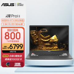 华硕灵耀Pro14 标压锐龙2.8K OLED游戏性能设计轻薄笔记本电脑(R9-5900HX 16G 512 RTX3050 DCI-P3 600nit)黑